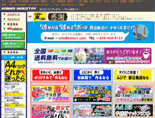 Tablet Screenshot of kimori.com